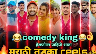 Marathi Instagram reels Marathi tik tok videocomedy reels marathi tadka reelsmarathi reels [upl. by Kola438]