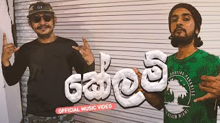 Kelamකේලාම්  Ridma Kalubowila X KK  Official Music Video [upl. by Muriah]