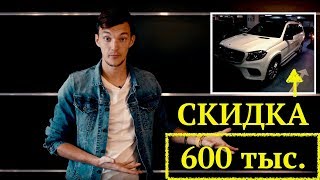 5 СПОСОБОВ КУПИТЬ НОВЫЙ АВТОМОБИЛЬ ДЕШЕВЛЕ [upl. by Onaireves]