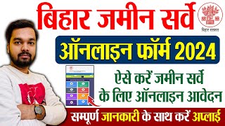 Bihar Bhumi Survey Ke Liye Online Apply Kaise Kare  How to fill Bhumi Survey Online Form 2024 [upl. by Vokay]