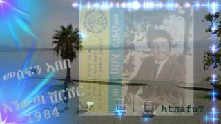 Mesfin Abebe ፡ እንውጣ ሽርሽር ፡ Enwuta Shirshir [upl. by Batish51]