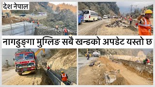 🔥🔥 नागढुङ्गा मुग्लिङ सबै खन्डको अपडेट यस्तो छ Nagdhunga Mugling Road Expansion Update🔥🔥 [upl. by Irelav]