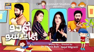 Hum Do Humare Saw  Faysal Qureshi  Ajaz Aslam  ARY Digital [upl. by Ennairac]