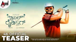 Triple Riding  4K Teaser  Ganesh  Aditi  Megha  RachanaSai KartheekMahesh GowdaRamgopal Ym [upl. by Yug]