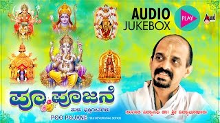 Poo Poojane  Tulu Juke Box  Vidyabhushana  Tulu Devotional Song 2016 [upl. by Manton709]