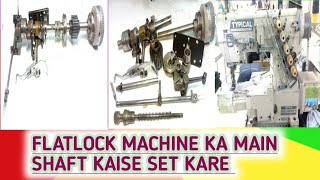 how to flatlock machine upper main shaft installing  flatlock machine ka upper main shaft ks [upl. by Manwell]