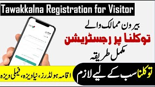 Tawakkalna registration for visitor How to Register Visitor on Tawakkalna App [upl. by Valerlan690]