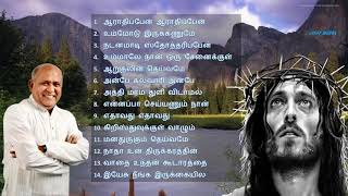 Tamil Christian Songs  ஆராதிப்பேன் ஆராதிப்பேன்  Father Berchmans Songs [upl. by Ecirb]