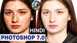 How to Smooth Skin and Remove Pimples in Hindi  Photoshop 70 tutorial hindi 2020 [upl. by Moore]