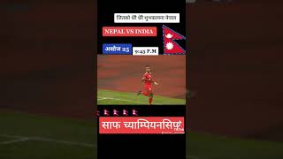 nepal vs india football live [upl. by Laresa]