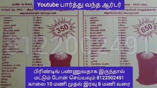 தீபாவளி பண்டு மளிகை பொருட்கள் sriveeraragavaprinters [upl. by Nesaj]