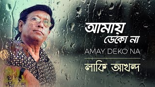 Lucky Akhand  Amay Dekona  Lyric Video  A tribute to Lucky Akhand [upl. by Gerome]