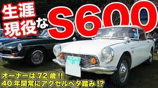 S600こそホンダの真髄１万回転のエンジン音にシビれた！ [upl. by Navoj289]