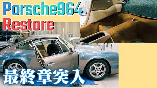 【Porsche964フルレストア】内装・ガラス装着に密着！内装もきれいだとガラスも輝く！ [upl. by Atnoved]