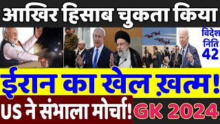 Israel has taken revenge from Irans attacks  PM Modi International News POK Jammu Results [upl. by Manara]