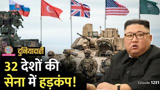 Japan और South Korea इस जंग में कूदेंगे NATO में हड़कंप क्यों मचा Putin  Duniyadari E1231 [upl. by Fiedler]