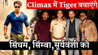 Tiger Shroff Entry In Singham Again In Climax and Will Defend Singham Simmba Sooryavnshi [upl. by Buskirk]