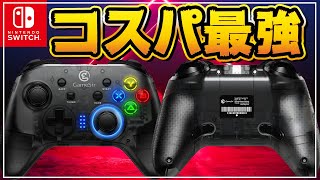 【コスパ最強】スイッチやスマホで使えるGameSir T4 Proを使ってみたら・・・ [upl. by Elleiram610]