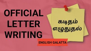 கடிதம் எழுதுதல்  Job Application Business Letters [upl. by Dranyer543]