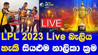 LPL 2023 LIVE  Lanka Premier League 2023 LIVE Broadcasting Channels Details in Sri Lanka [upl. by Trixie592]