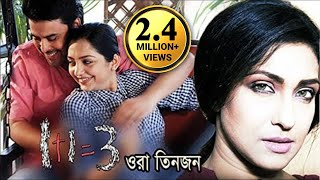 Badha  বাঁধা  Shakib Khan Purnima Riaz amp Dipjol  Bangla Full Movie [upl. by Ilam667]