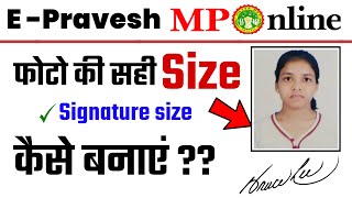 E Pravesh Photo amp Signature Size Kaise Banaye  MP Online Epravesh [upl. by Yelekreb]