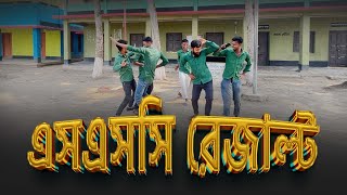 SSC 2024 Batch Dance  SSC Result 2024 Students Dance  School Students Dance [upl. by Budworth]