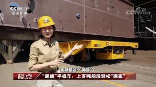 Documentary Visiting China navy shipyard world largest shipbuild Jiangnan Shipyard [upl. by Neeluj]