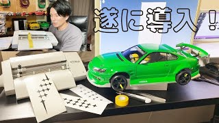 ステカSTIKA SV8 カッティングマシンを買ってみた！ [upl. by Horner]