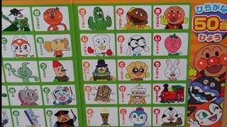 Anpanman toymagnet Japanse Hiragana アンパンマンおもちゃマグネットひらがなであそぼう [upl. by Finn]