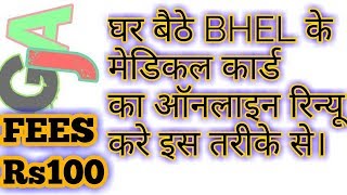 HOW TO RENEW BHEL MEDICAL CARD ONLINE STEP BY STEP AT HOME [upl. by Dracir]