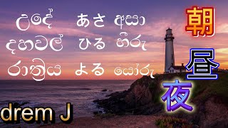 kanji JFT JLPT N4 N5 how to write kanji stroke order [upl. by Danais599]