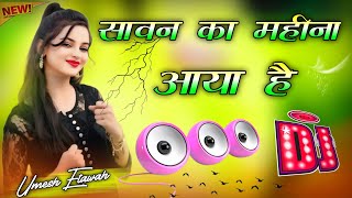 Sawan Ka Mahina Aaya Hai  Dj Remix Song 💞 Hindi Gana  Sawan Ka Mahina Dj Song 💓 Dj Umesh Etawah [upl. by Vernice]