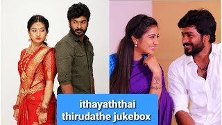 ithayaththai thirudathe serial music full jukebox official [upl. by Yerffoj]