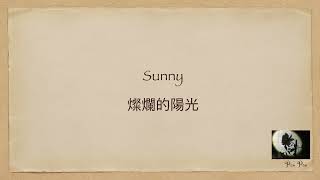 Sunny 中英歌詞） [upl. by Ardra]