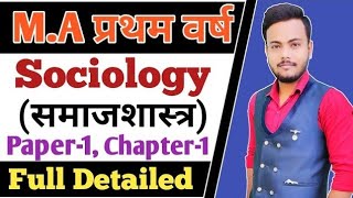 MA Sociology Paper 1 Chapter 1  MA Sociology [upl. by Encratia772]