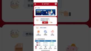 台中銀行 行動網銀app [upl. by Eciened]