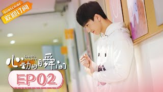 【ENG SUB】《心动的瞬间 Sparkle Love》第2集 张凌赫闪电追妻【芒果TV青春剧场】 [upl. by Enillebyam]