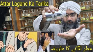 Attar Lagane Ka Tariqa  Long Lasting How To Apply Attar perfume On My Body Attar Kaise Lagaye [upl. by Anyzratak]