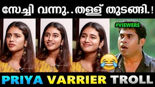 സെൽഫിയെടുക്കാൻ ഫ്ലൈറ്റ് പിടിച്ചു ആളുകൾ വന്നു Troll Video  Priya P Varrier Troll  Albin Joshy [upl. by Nanice230]