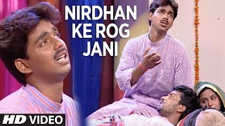 NIRDHAN KE ROG JANI  PAWAN SINGH BHOJPURI OLD VIDEO SONG  KHA GAYILA OTHLALI [upl. by Glanville]