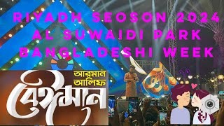 BeimanBangla song arman alifal suwaidi park [upl. by Mildrid]