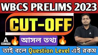 WBCS Cut Off 2023 Prelims  WBCS cut off কত হতে যাচ্ছে। দেখে নাওquot  WBCS 2023 Expected Cut Off [upl. by Perni]