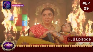 Aaina  New Show  20 December 2023  Full Episode 09  आईना   Dangal TV [upl. by Norha]