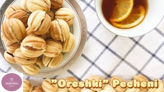 ▪︎Yongoq shaklidagi Oreshki pecheni recept Орешки со сгущенкой рецепт Ziyodas Bakery [upl. by Annalise]