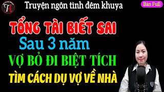 Tổng tài biết sai sau 3 năm vợ bỏ đi biệt tích tìm cách dụ vợ về nhà  Full   Truyện ngôn tình hay [upl. by Giarc]