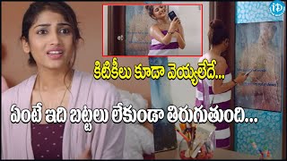 Premaku Raincheck Movie Interesting Scenes  Telugu Movie  iDream Tirupati [upl. by Leirud360]