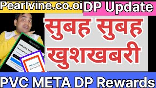 Pearlvine New Update  PVC META DP Rewards Redeem Coming Update Today Big information All H [upl. by Philbert]