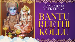 Bantureethi Kolu with lyrics Bantureethi koluvu lyrics Tyagaraja Keerthana with lyrics shriram [upl. by Zuzana]