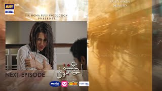 Aye Ishq e Junoon Episode 3  Teaser  Ushna Shah  Sheheryar Munawar  ARY Digital [upl. by Kong370]